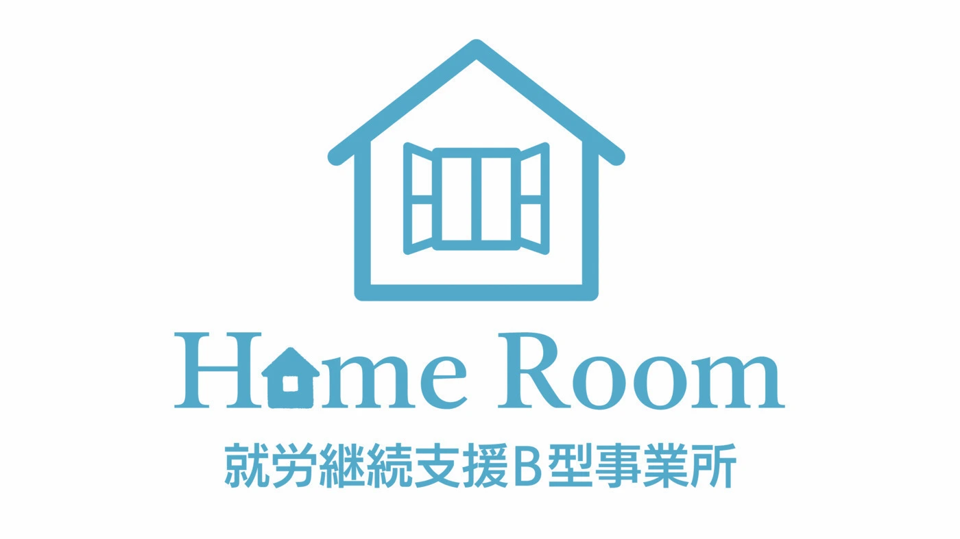 ホームルーム大宮 就労継続支援B型事業所